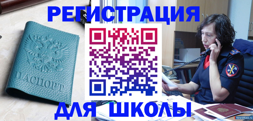 прописка поиск в Волгограде